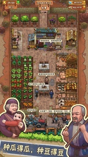 奶奶的小农院游戏领红包官方版图3: