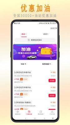 惠乐帮app官方版图片1