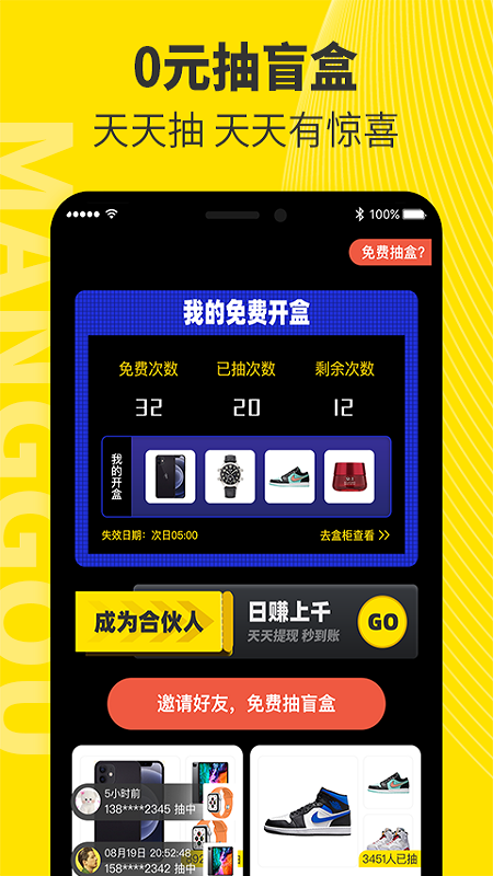 芒购潮牌购物app官方版图2: