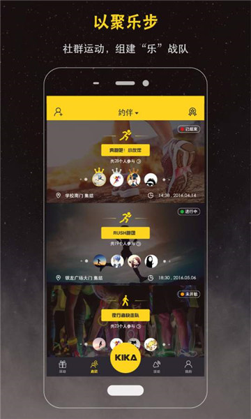 聚乐步app官方版图3: