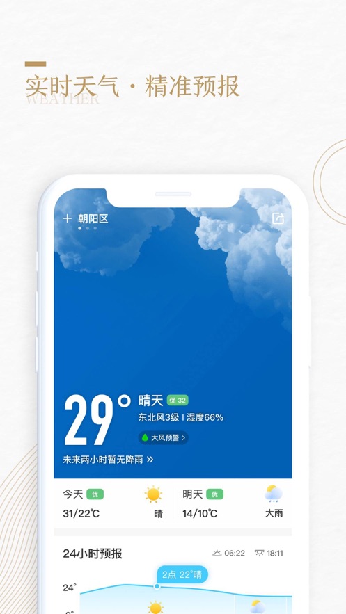 中华万年历最新版官方免费2021下载并安装到手机图2: