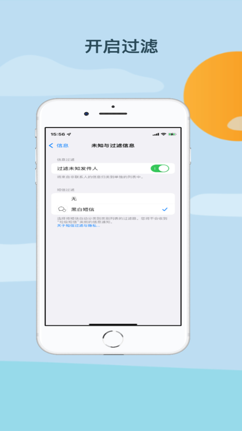 黑白短信app安卓版最新版图3: