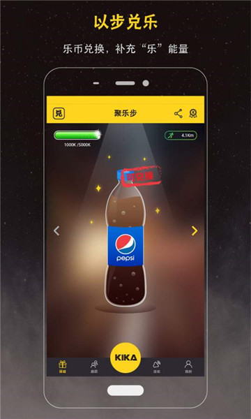 聚乐步app官方版图1: