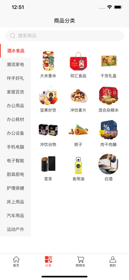 18团政企购购物app客户端图1: