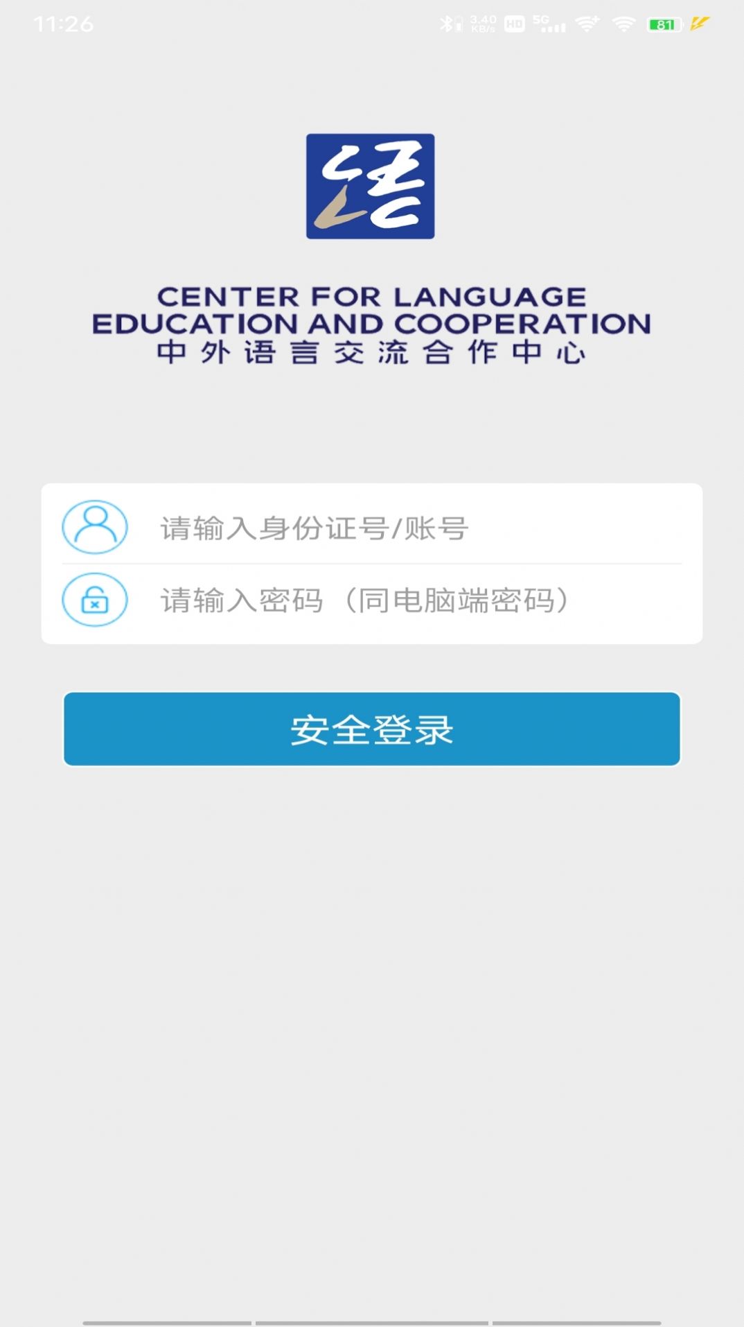语合中心服务交流app安卓版图4: