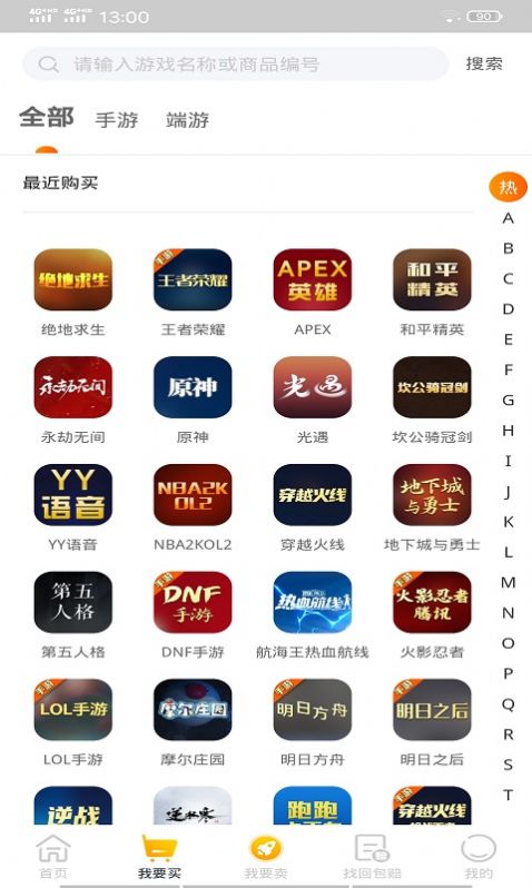 土豹子游戏账号交易app安卓下载图1: