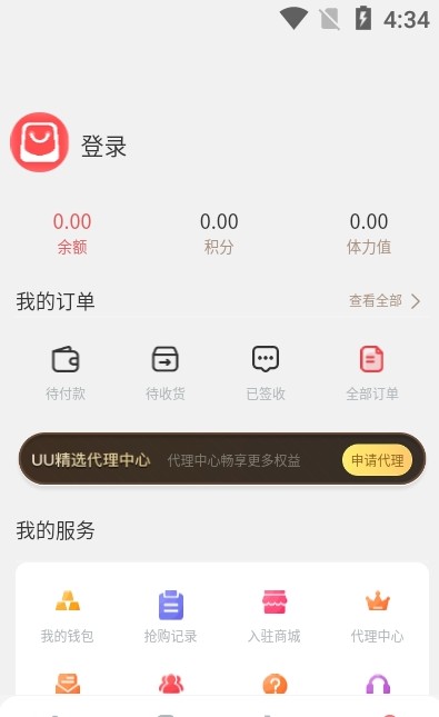 UU精选购物app官方版图1: