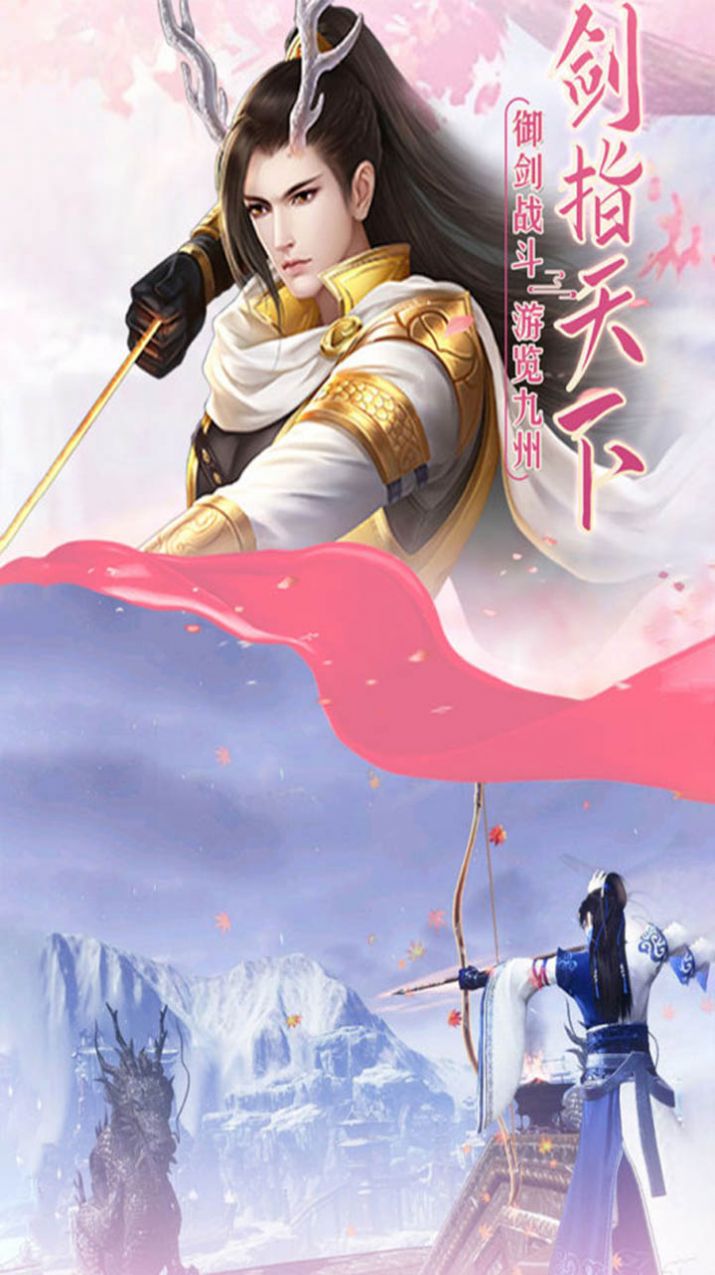 帝国天下一剑江湖手游最新版红包版图1:
