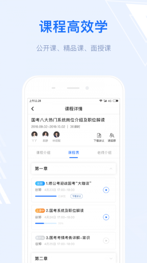 中国中免学堂app官方版图片1