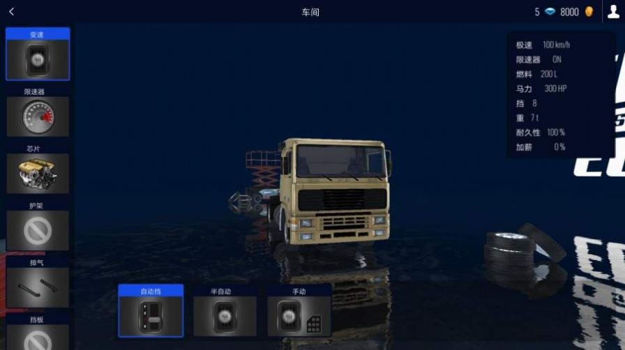 欧洲卡车模拟器3手机版免费（测试版）图片1