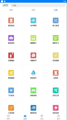 优软宝软件库官方版app图1: