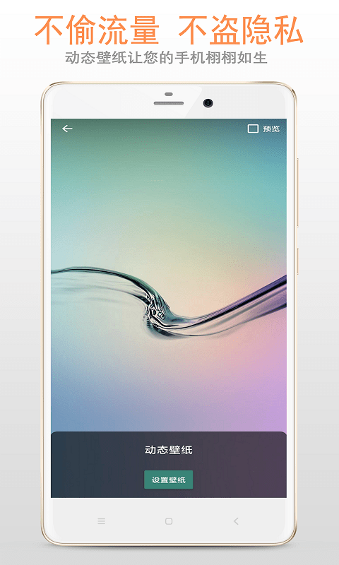 小龙透明屏幕app最新下载图片1