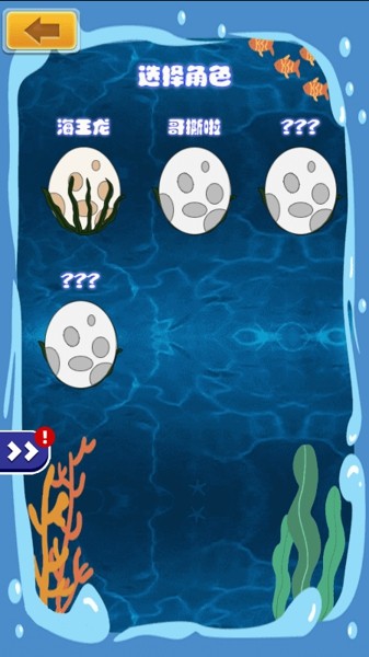 深海鱼进化小游戏官方版截图3:
