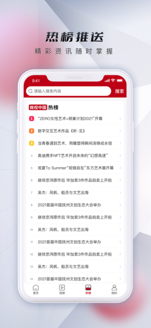 微视中国app图1