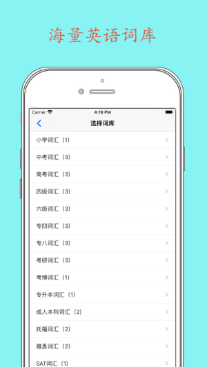 Daily背单词APP图4