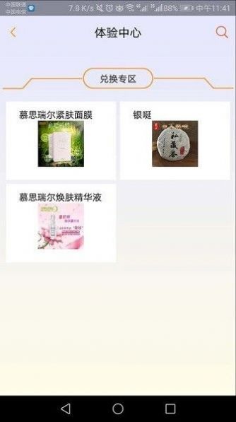 龙宜品牌推广app最新版下载3