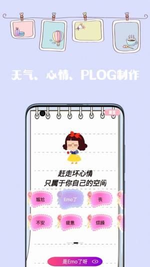 简约日记写日记app最新版图片1