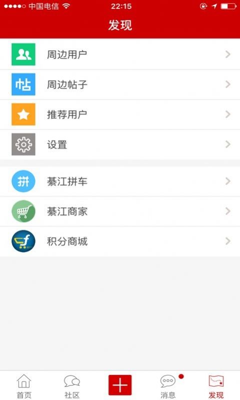 綦江在线城市服务app最新版下载图1: