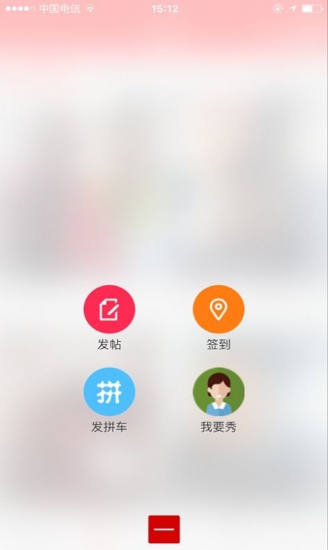 綦江在线城市服务app最新版下载图3: