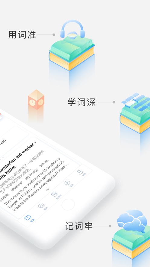 沪江小d词典官方app下载2023最新版截图1: