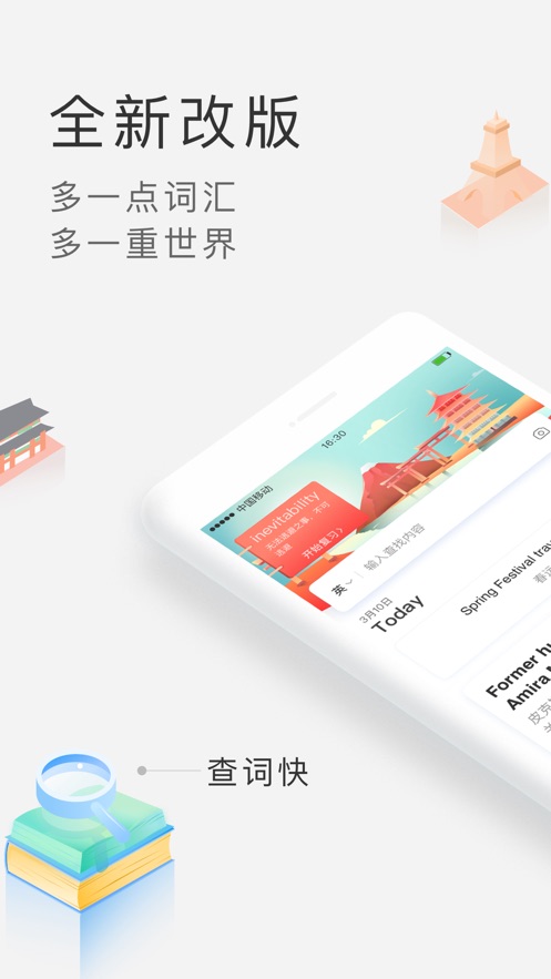 沪江小d词典官方app下载2023最新版图4: