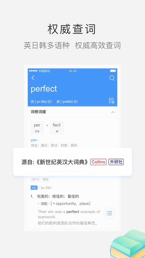 沪江小d词典官方app下载2023最新版截图2: