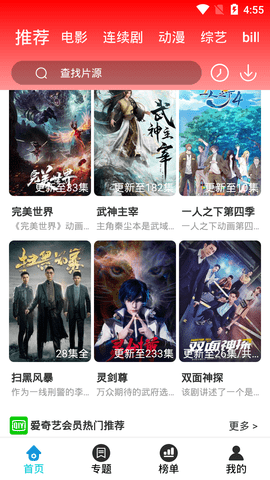 晓晨影视tv app免费版图1: