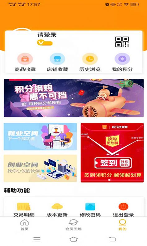 巨惠多购物平台app手机版图4: