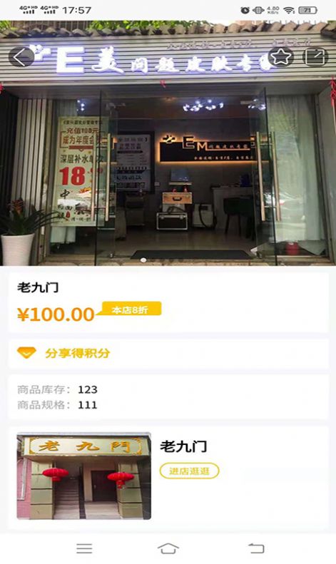 巨惠多购物平台app手机版图1: