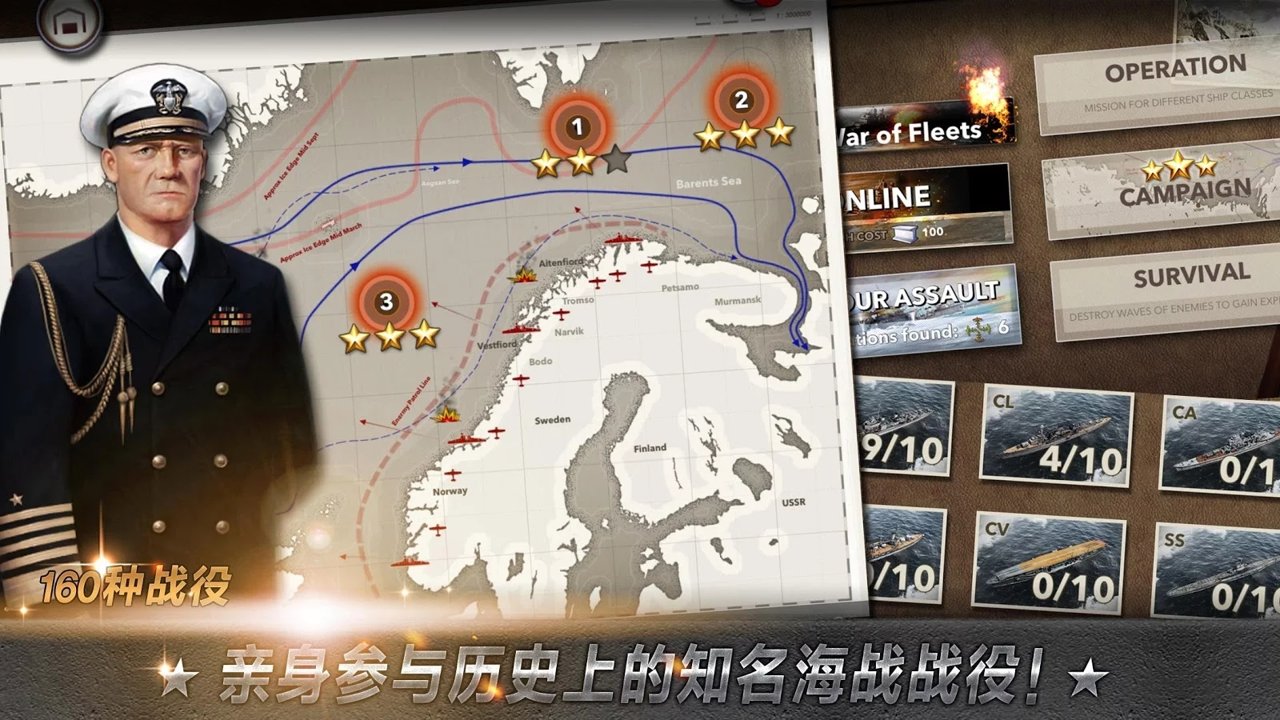 大海战游戏手机版2021（Navy Field）图1: