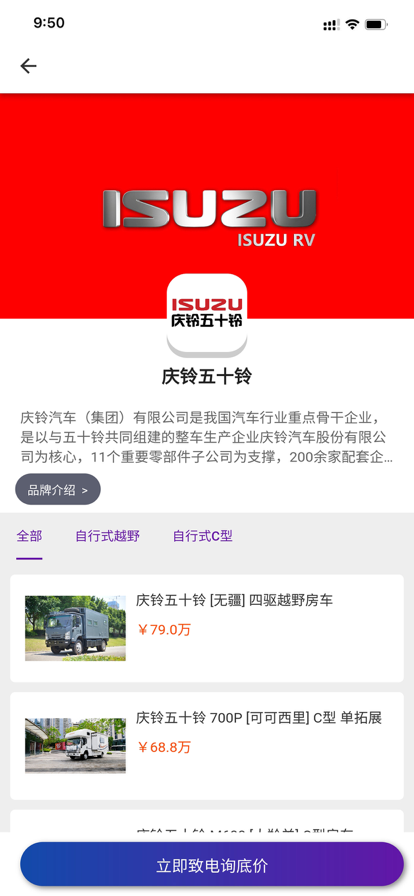 中讯房车服务app官方版图2: