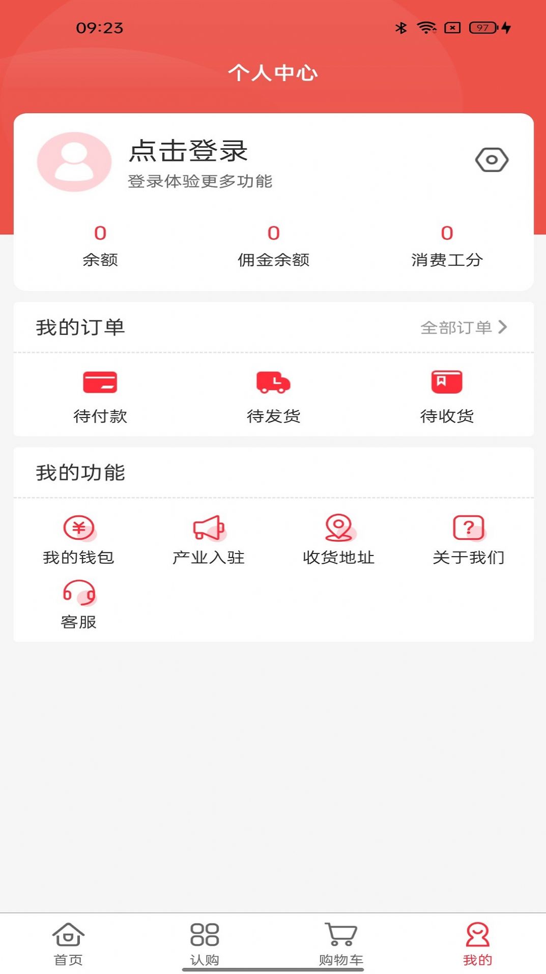 全民工社社企电商平台app官方版图1: