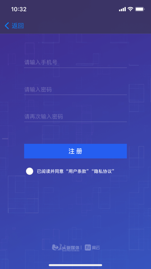 冀云IVM媒体工作办公app官方版图2: