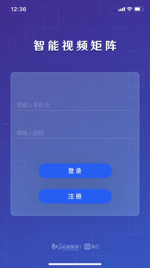 冀云IVM媒体工作办公app官方版2