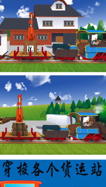 米加火车模拟器游戏官方安卓版图2: