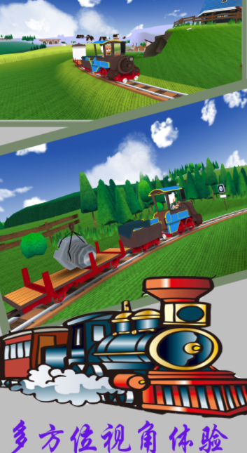 米加火车模拟器游戏官方安卓版截图1: