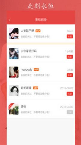 鹊桥会社交互动app手机版截图4: