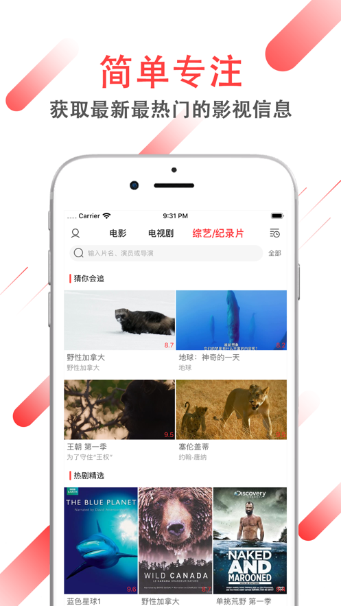 海兔影视中国版首页app畅享版图2: