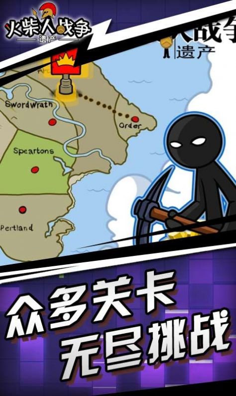 火柴人战争3决战游戏中文手机版截图2: