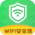 WiFi安全连app