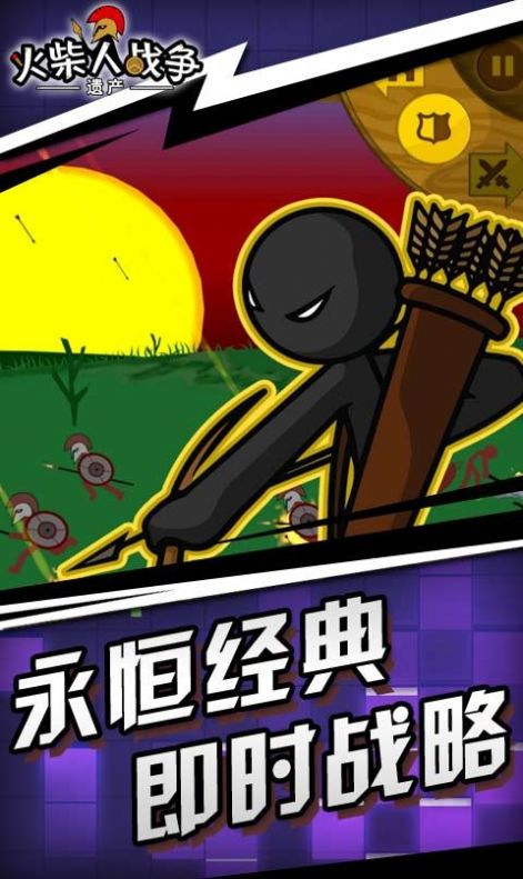火柴人战争3决战游戏中文手机版截图1: