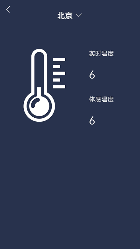 智能实时温度计app官方版图片1
