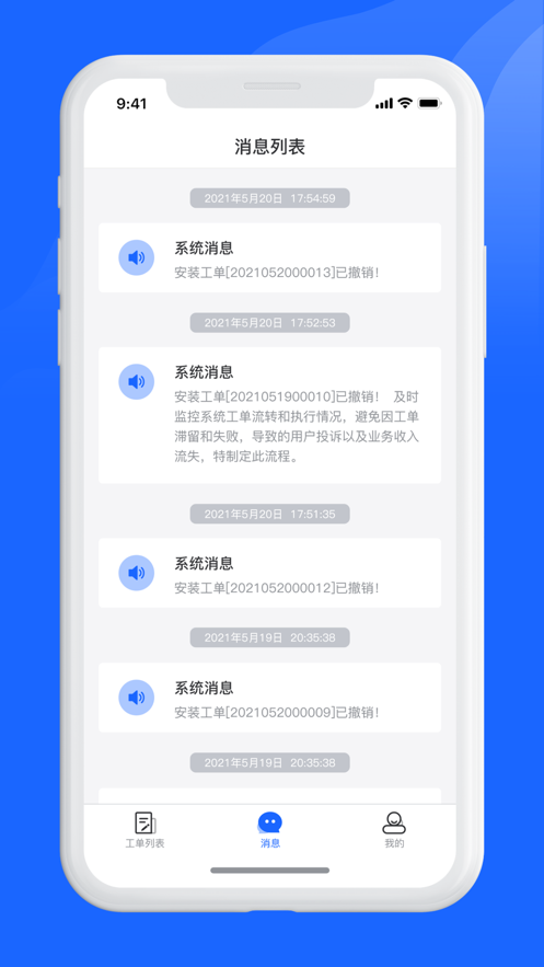 慧眼星匠app官方最新版3
