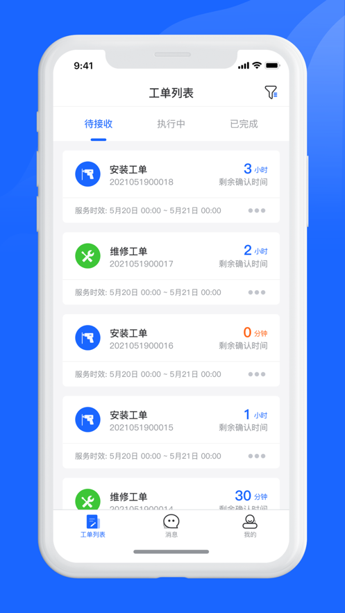 慧眼星匠app官方最新版4