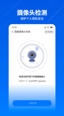 wifi智能连接网络工具app手机版图3:
