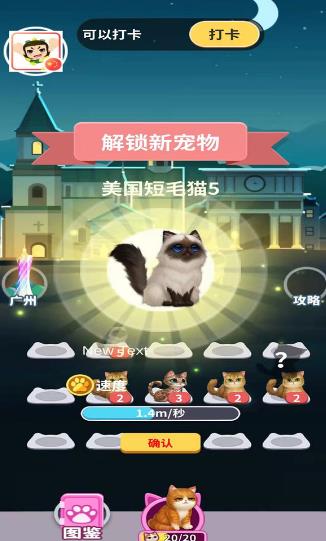 百万招财猫游戏红包版图2: