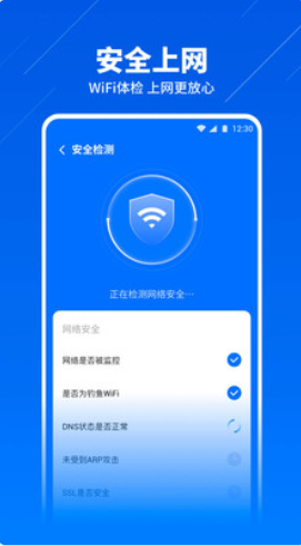 wifi智能连接网络工具app手机版图1:
