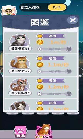 百万招财猫游戏红包版图3: