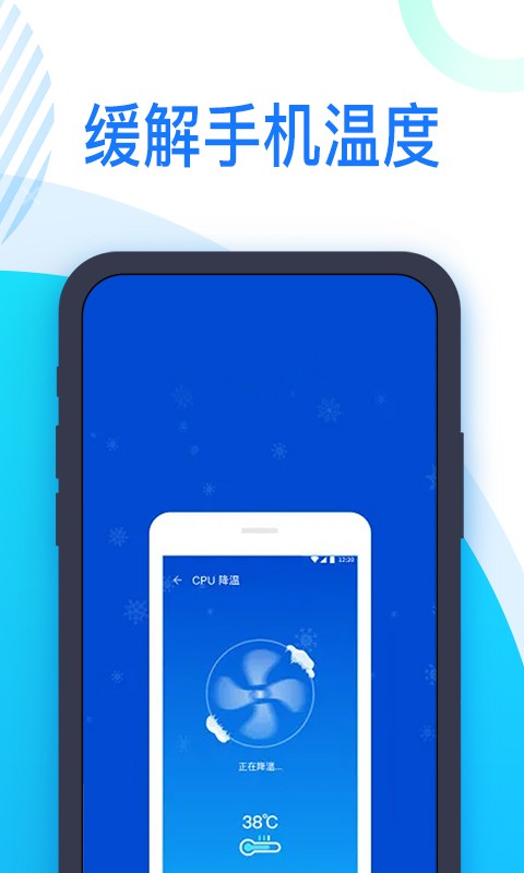 冲浪清理垃圾清理app安卓版4