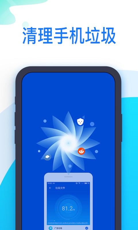冲浪清理垃圾清理app安卓版3